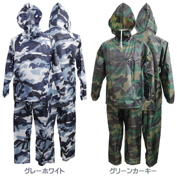 ヤッケ 上下セット 迷彩 カモフラ柄 ポリエステル 栄幸産業 EK-115 M