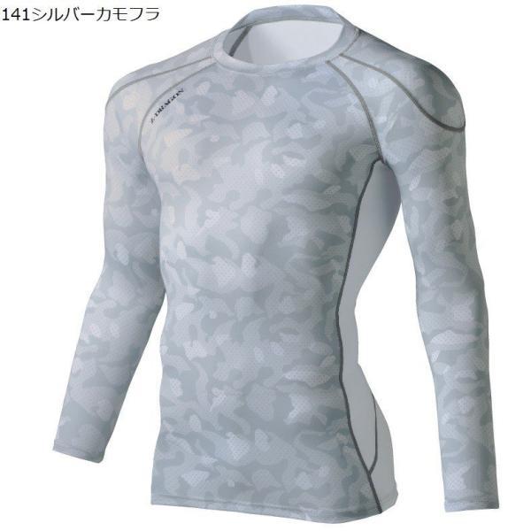 自重堂 冷感 コンプレッション [ 長袖 ロングスリーブ 75124 ] Z