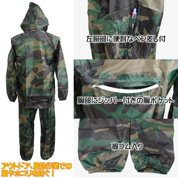 ヤッケ 上下セット 栄幸産業 EK-116 迷彩 カモフラ柄 ポリエステル