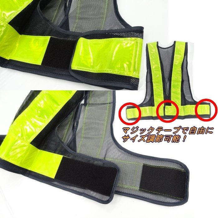 安全ベスト シンメン [ SAFETY VEST No.73 No.83 ] 訳あり商品在庫処分の為大特価！[1点につき送料300円]｜gao-net｜04