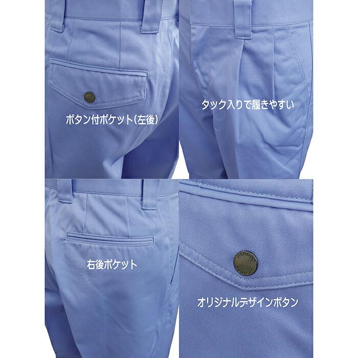 80501 自重堂 JICHODO ツータックスラックス 秋冬 帯電防止 綿ポリ