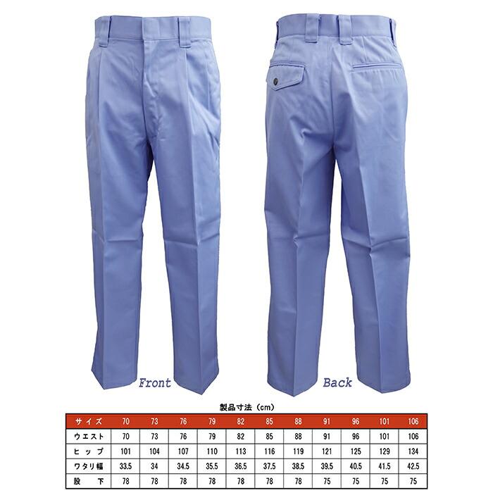 80501 自重堂 JICHODO ツータックスラックス 秋冬 帯電防止 綿ポリ