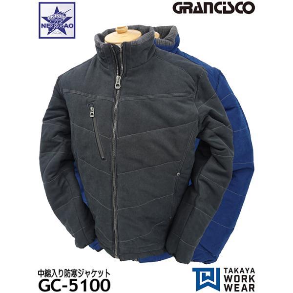 送料無料（一部地域を除く） 送料込 防寒ジャケット タカヤ GC-5100 TAKAYA グランシスコ GRANCISCO