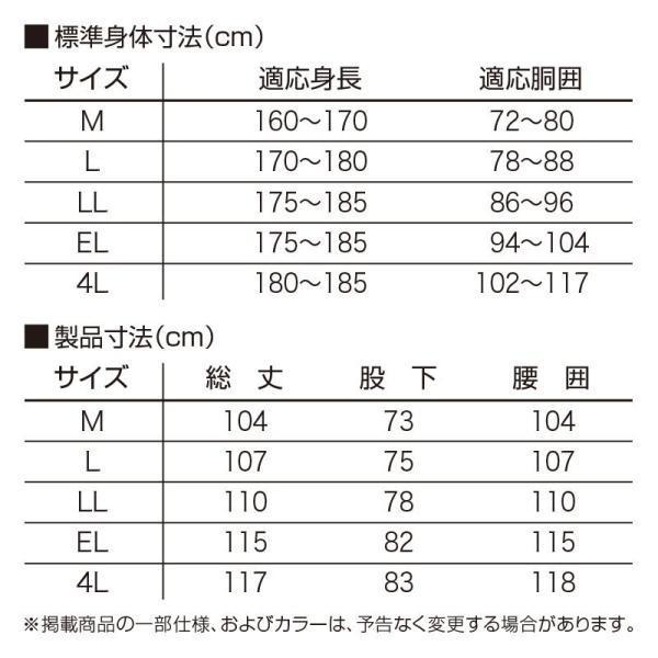 カッパ Makku [ AS-950 レイントラックパンツ ] レインウェア マック パンツのみ ブラック｜gao-net｜04