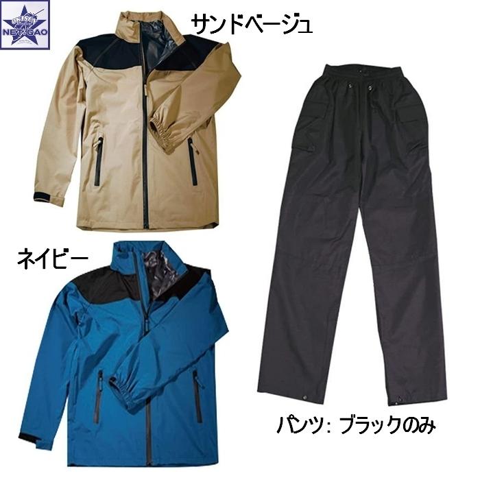 レインウェア URVAN [ #8600 ストレッチ強化レイン UCL ベージュ