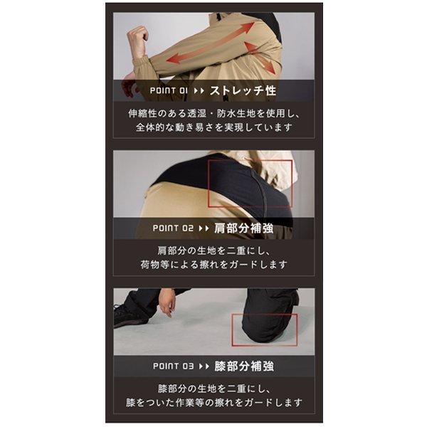 レインウェア URVAN [ #8600 ストレッチ強化レイン UCL ベージュ