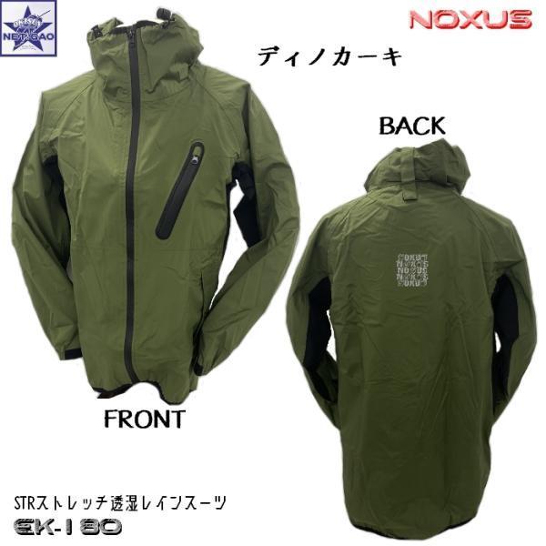 カッパ EIKO [ EK-180 NOXUS STR ストレッチ透湿レインスーツ カッパ EIKO [ EK-180 NOXUS STR ストレッチ透湿レインスーツ
