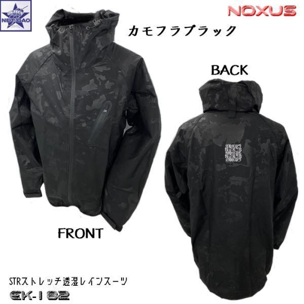 カッパ EIKO [ EK-182 NOXUS STR ストレッチ透湿レインスーツ 上下