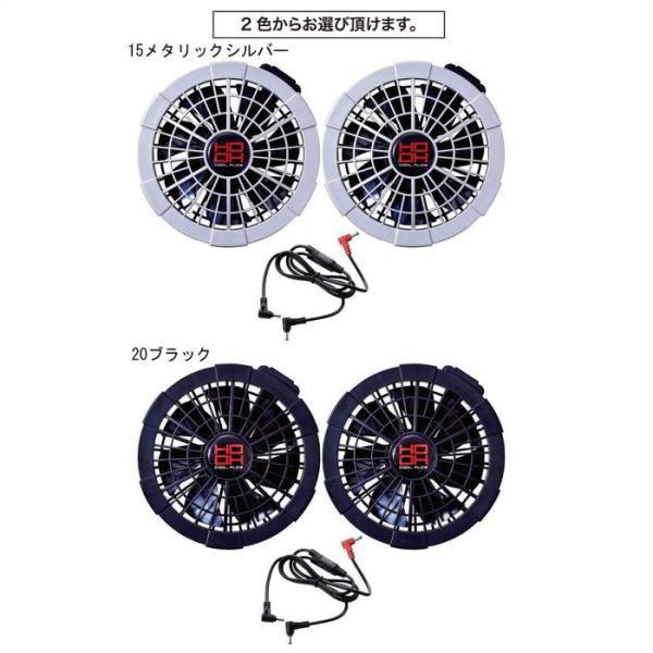 村上被服　ＨＯＯＨ　空調服　ファンＶ１５０２　バッテリーセットＶ１５０１セット 61vHpMgmGuL._AC_SY200_QL15_.jpg