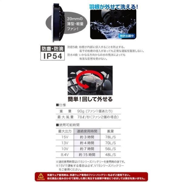 村上被服 [ HOOH v1502 快適ウェア用 ファンケーブルセット ] 15V Premium シリーズ 快適ウェア 鳳皇｜gao-net｜03