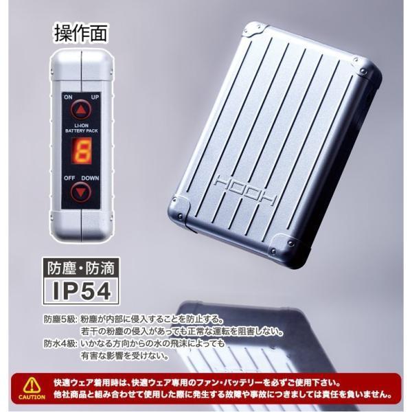 【美品】HOOH★ウェア用ファン、バッテリー 楽天市場】【即日出荷】村上被服 [ HOOH V1501 Premium 快適