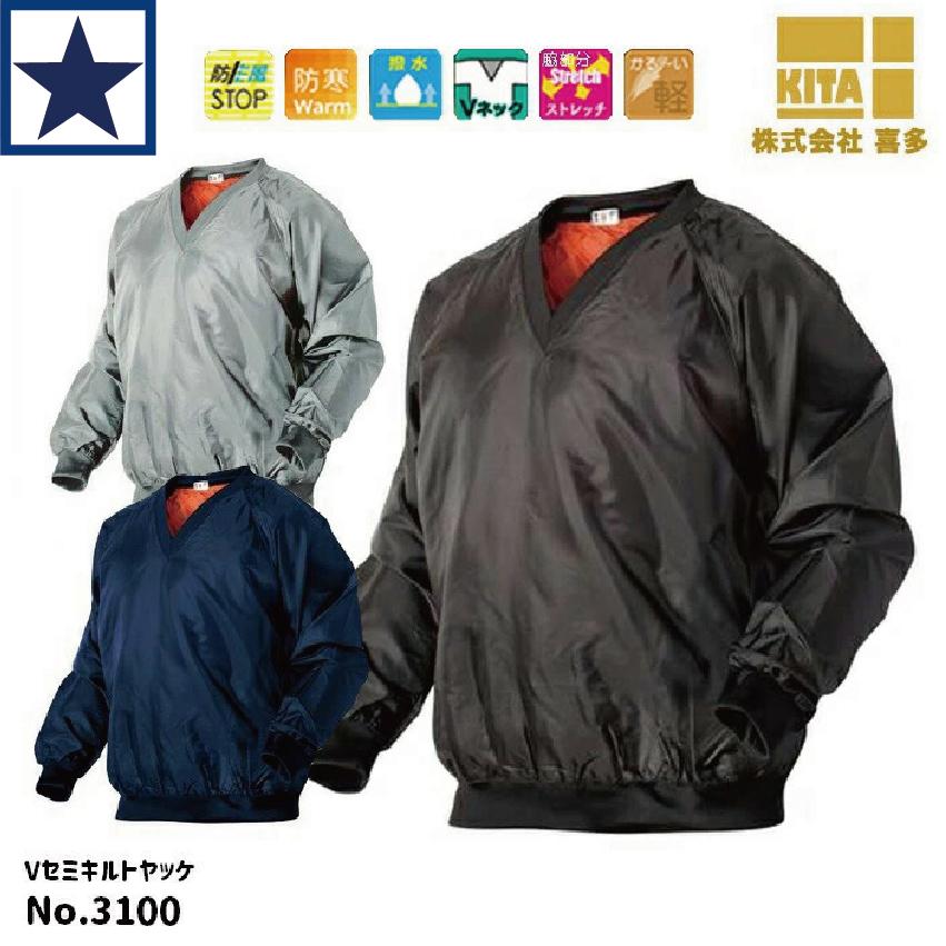 最終値下　kiida あげゆきコラボ　雪見ジャケット アイズフロンティア 9980 防風A.D.ストレッチジャケット｜防寒着・防寒