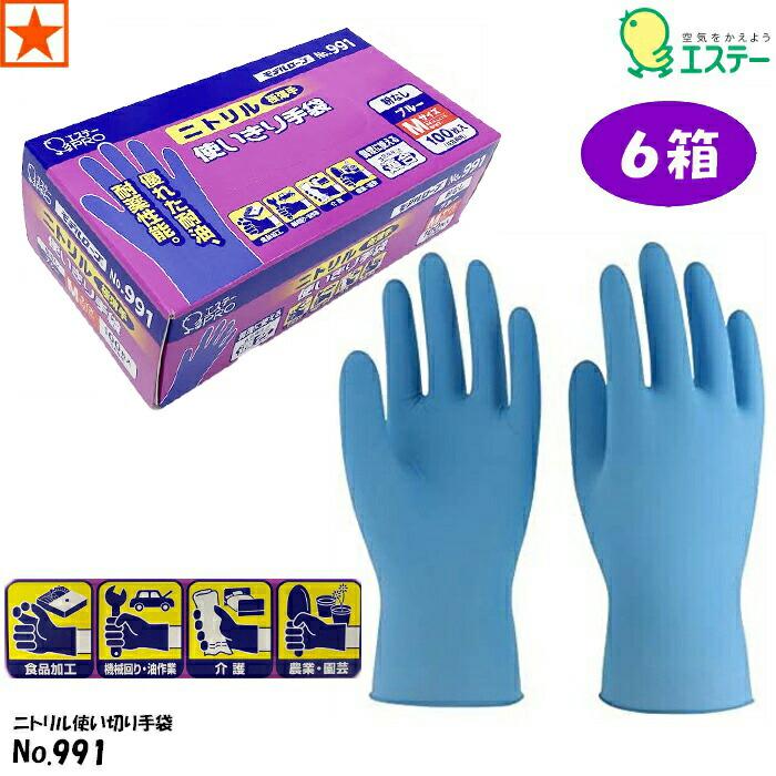 救急・衛生用品 【12箱、Lサイズ】エステー ニトリルブルー 極薄手 粉