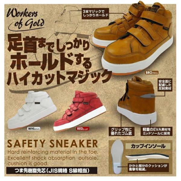 （株）DAIKEN 　安全靴 喜多 安全靴 MEGA SAFETY MK-7790 |｜ワークストリート