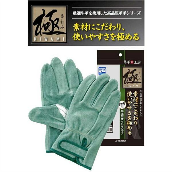 10双】【アウトレット】皮手袋 [ KS811 革手工房 極 オイル牛本革 手首