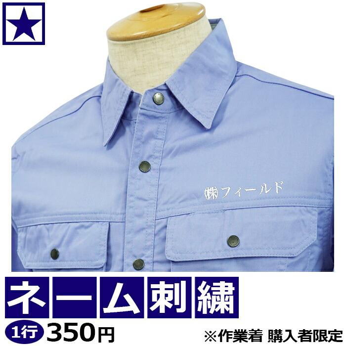 未使用　TAILOR STREET 裾上げ済　ゼニア生地　ネーム刺繍あり 大賀製 名入れ刺繍 ネーム刺繍 [代金引換不可] [当店で同時購入のネーム刺繍