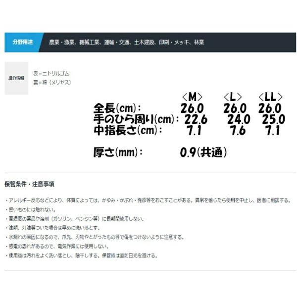 エステー 耐油手袋 ニトリルゴム 裏メリヤス【10双】 モデルローブ No