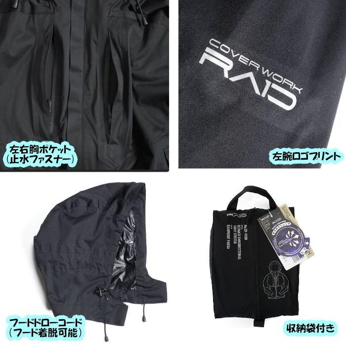 【連番・PSA10,9】ゴーストAR4枚セット レインパーカー [ CR-9000 4way ストレッチレインパーカー 上のみ