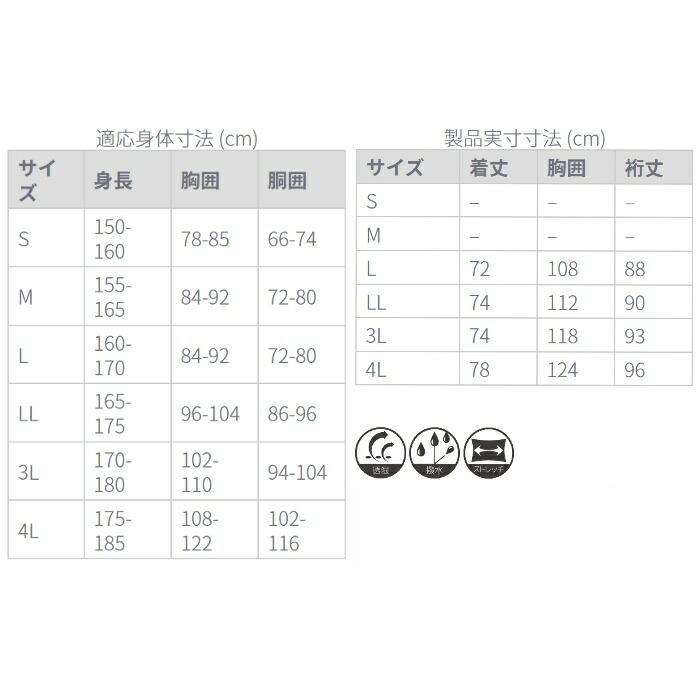 レインパーカー [ CR-9000 4way ストレッチレインパーカー 上のみ