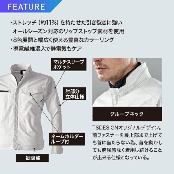 [ 6316 ジャケット TS DESIGN ] SS~LL ティーエスデザイン 藤和 ストレッチリップ 高強度素材 ストレッチ 帯電防止 透け防止 春 夏 秋 冬 オールシーズン | TS DESIGN | 02