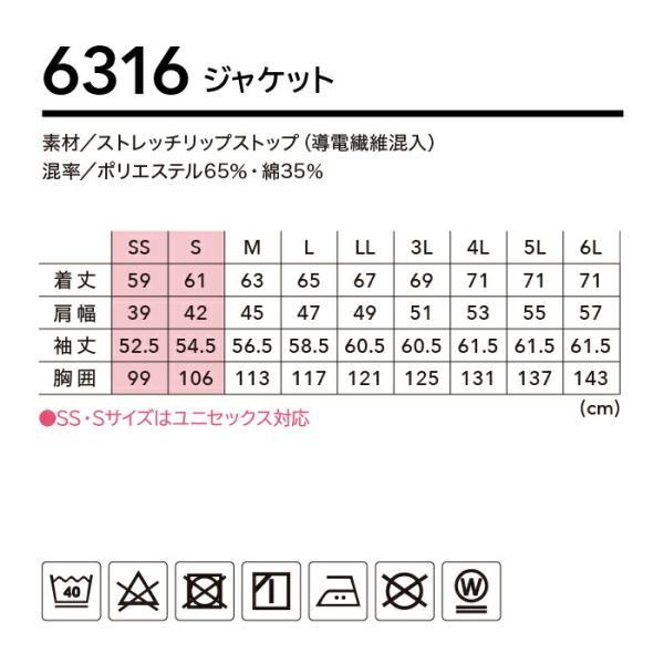 [ 6316 ジャケット TS DESIGN ] SS~LL ティーエスデザイン 藤和 ストレッチリップ 高強度素材 ストレッチ 帯電防止 透け防止 春 夏 秋 冬 オールシーズン | TS DESIGN | 03
