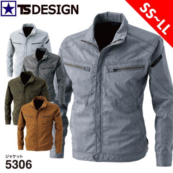 [ 5306 ジャケット TS DESIGN ] SS~LL ティーエスデザイン シャツ ペンタス・ライトフィックス UVカット  吸汗速乾 遮熱 透け防止 静電防止効果 春 夏 藤和 | TS DESIGN