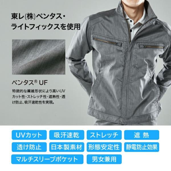 [ 5306 ジャケット TS DESIGN ] SS~LL ティーエスデザイン シャツ ペンタス・ライトフィックス UVカット  吸汗速乾 遮熱 透け防止 静電防止効果 春 夏 藤和 | TS DESIGN | 01