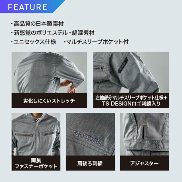[ 5306 ジャケット TS DESIGN ] SS~LL ティーエスデザイン シャツ ペンタス・ライトフィックス UVカット  吸汗速乾 遮熱 透け防止 静電防止効果 春 夏 藤和 | TS DESIGN | 02