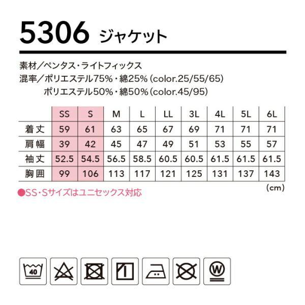 [ 5306 ジャケット TS DESIGN ] SS~LL ティーエスデザイン シャツ ペンタス・ライトフィックス UVカット  吸汗速乾 遮熱 透け防止 静電防止効果 春 夏 藤和 | TS DESIGN | 03