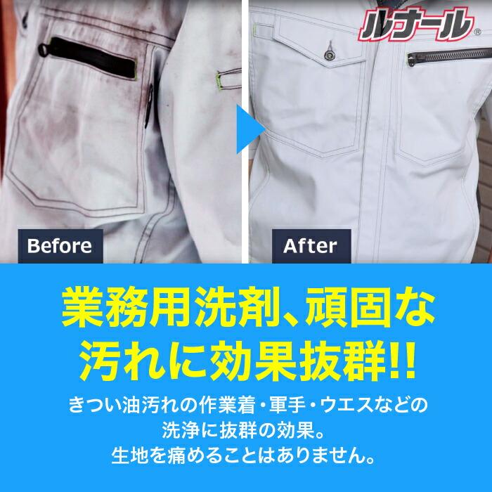 [ 9620 スーパールナール ( 洗剤 1kg) chusan ] CUC 中国産業 クリーニング屋の洗剤 業務用洗剤 強力 衣類洗剤 洗濯
