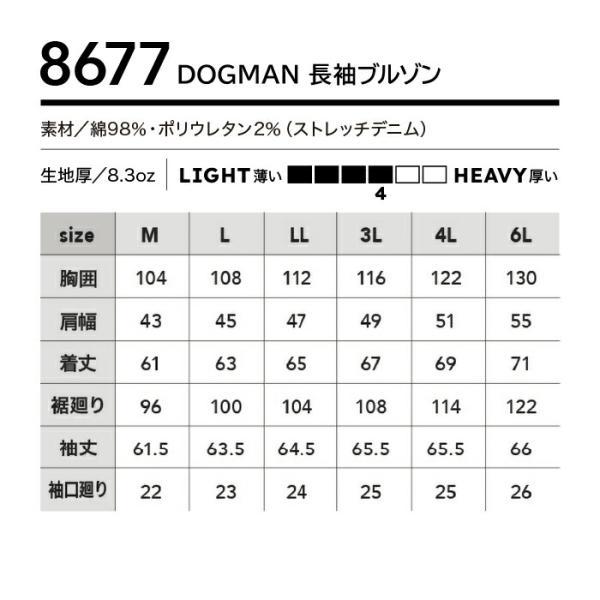 [ 8677 長袖ブルゾン DOGMAN chusan ] M~LL CUC 中国産業 チュウサン 長袖 ブルゾン ストレッチ 製品洗い ナローシルエット 春 秋 冬 外作業｜gao-net｜04