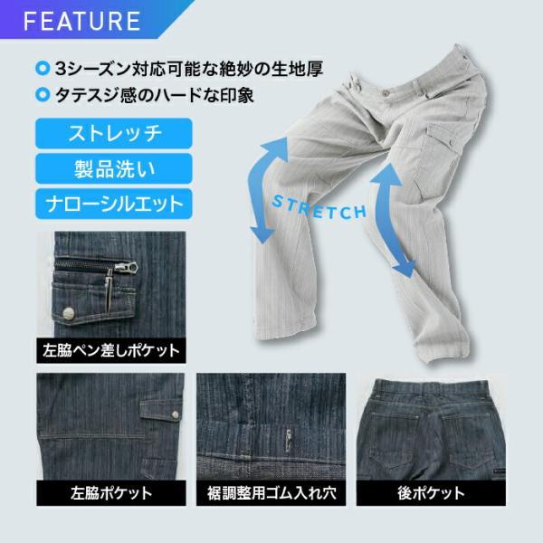 [ 8676 ワイドカーゴパンツ DOGMAN chusan ] S~LL CUC 中国産業 チュウサン ワイド カーゴパンツ ストレッチ 製品洗い ナローシルエット 春 秋 冬 外作業｜gao-net｜03