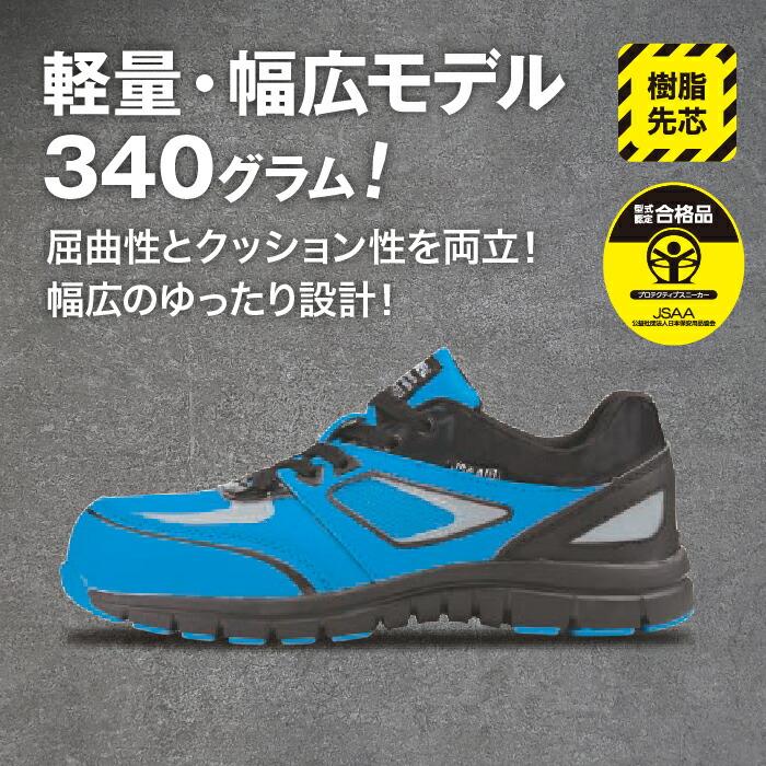 美品　バーバリー　4点 85405 プロスニーカー XEBEC ] ジーベック 安全 セフティシューズ