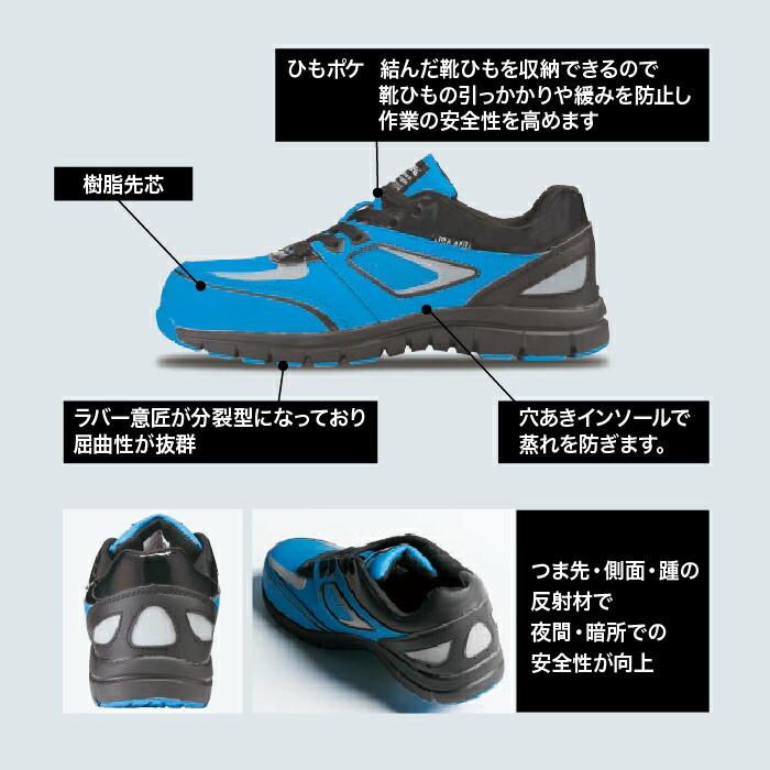 85405 プロスニーカー XEBEC ] ジーベック 安全 セフティシューズ
