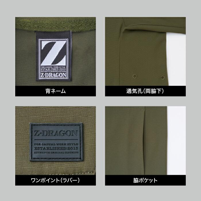 自重堂 Z-DRAGON 75184 ストレッチ半袖Tシャツ 春夏 作業服 作業着