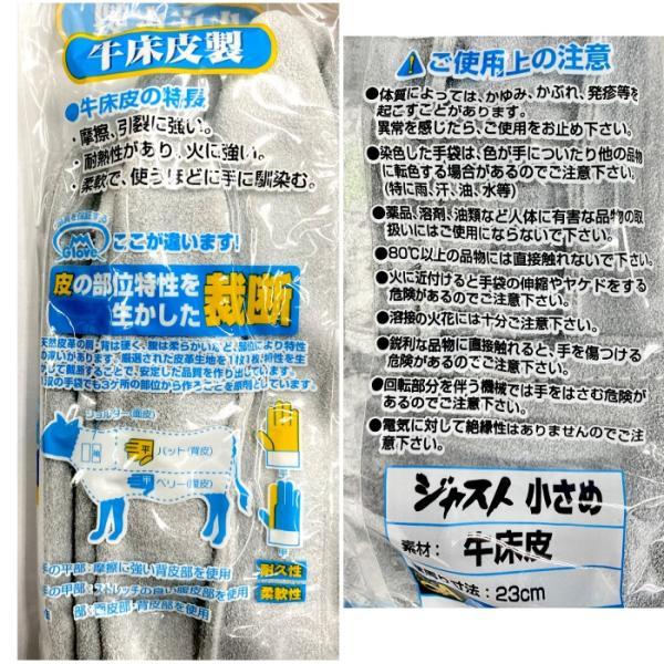 [1双][ 1611 ×1双 ジャスト 小さめ 牛床皮 富士グローブ ][2双まで送料300円] 皮手袋 FUJI glove｜gao-net｜04