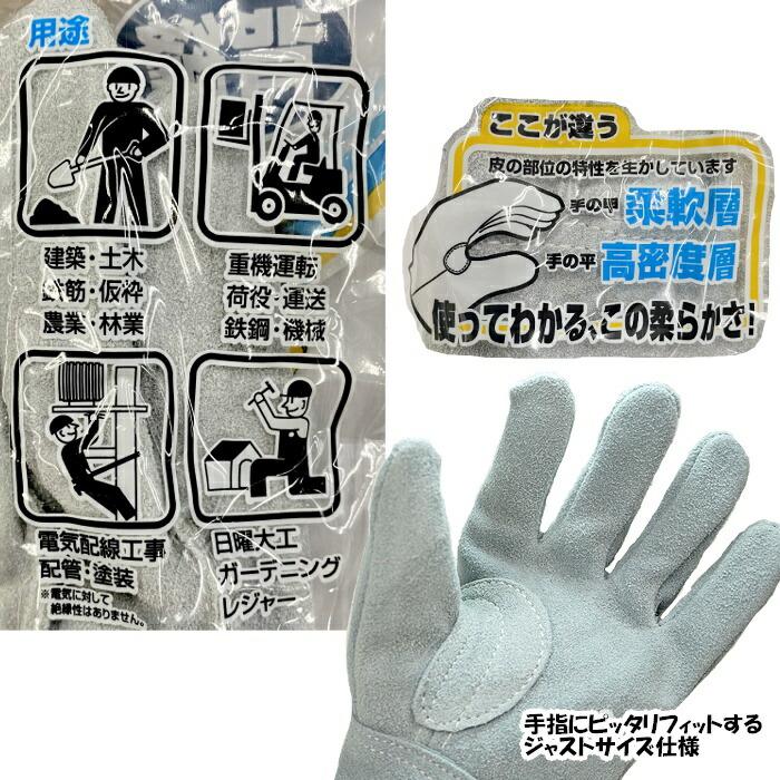 皮手袋 革手袋 牛床革 小さめ 現場作業用【10双】 富士グローブ 1611