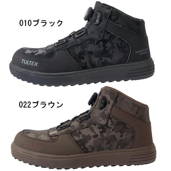 アイトス 安全靴 タルテックス AITOZ TULTEX AZ-51670