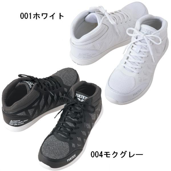 アイトス 安全靴 [ アイトス タルテックス AITOZ TULTEX AZ-51666