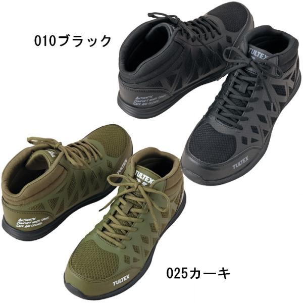 アイトス 安全靴 [ アイトス タルテックス AITOZ TULTEX AZ-51666
