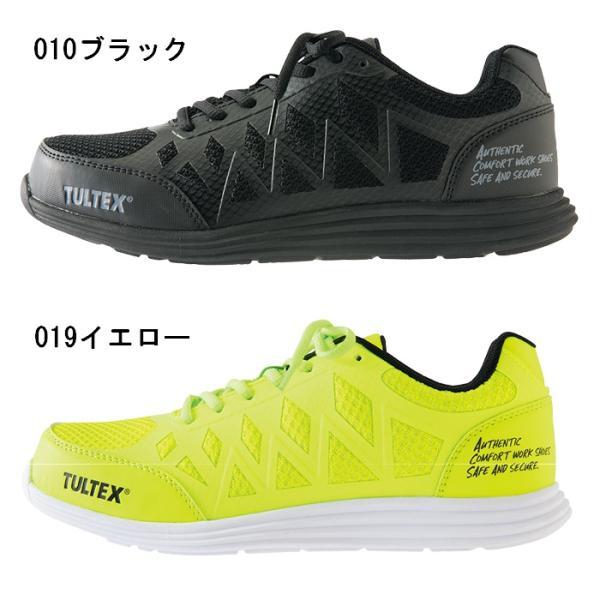 アイトス 安全靴 タルテックス AITOZ TULTEX AZ-51664 セーフティ