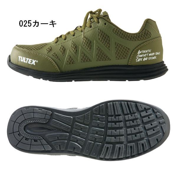 アイトス 安全靴 タルテックス AITOZ TULTEX AZ-51664