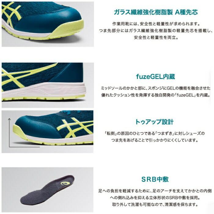 安全靴 CP213 TS ウィンジョブ アシックス asics WINJOB