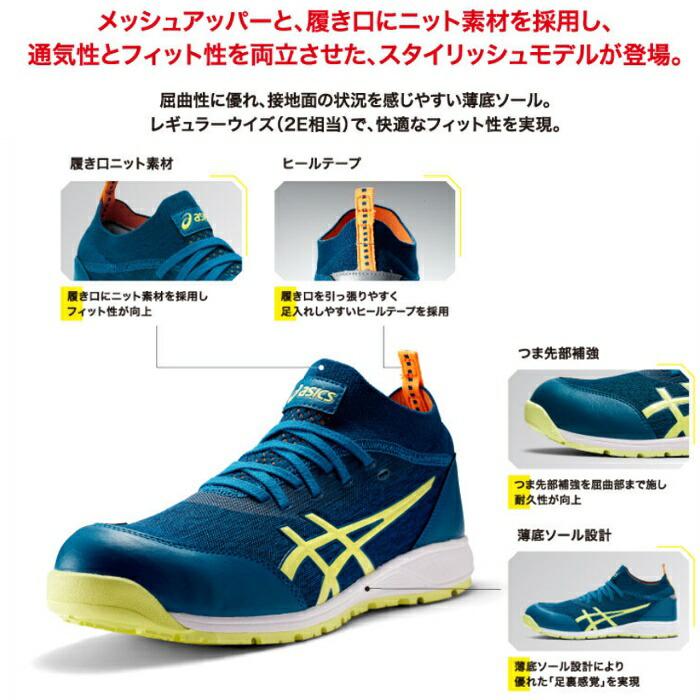 安全靴 CP213 TS ウィンジョブ アシックス asics WINJOB : オキセン