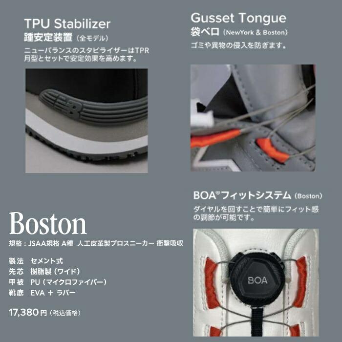 安全靴 New Balance ニューバランス BS-118 BS-218 BS-818 BOA