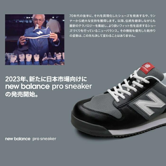 安全靴 New Balance ニューバランス BS-118 BS-218 BS-818 BOA