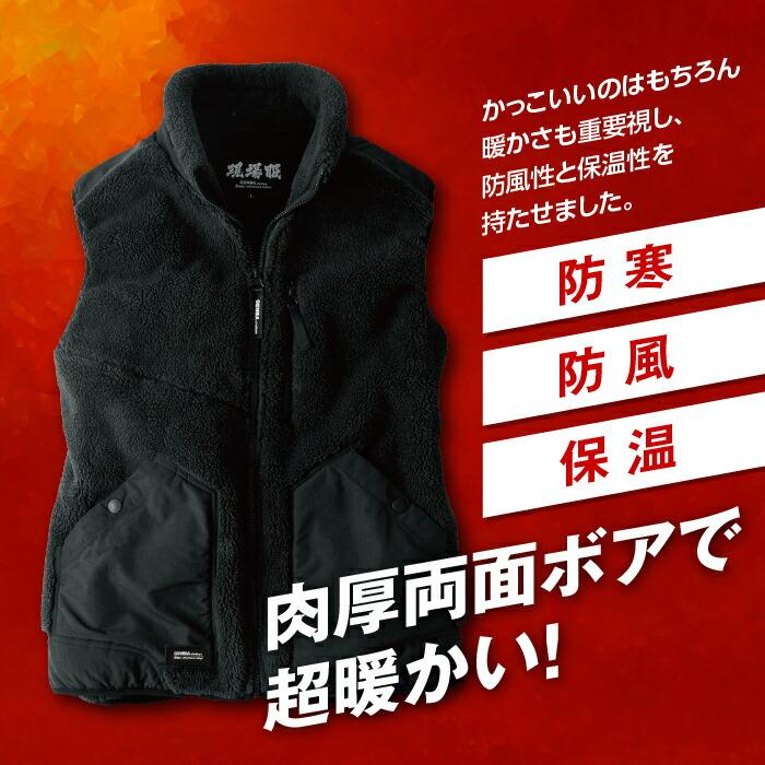 防寒ベスト 防風ボア ジーベック 169 秋冬 メンズ レディース 保温