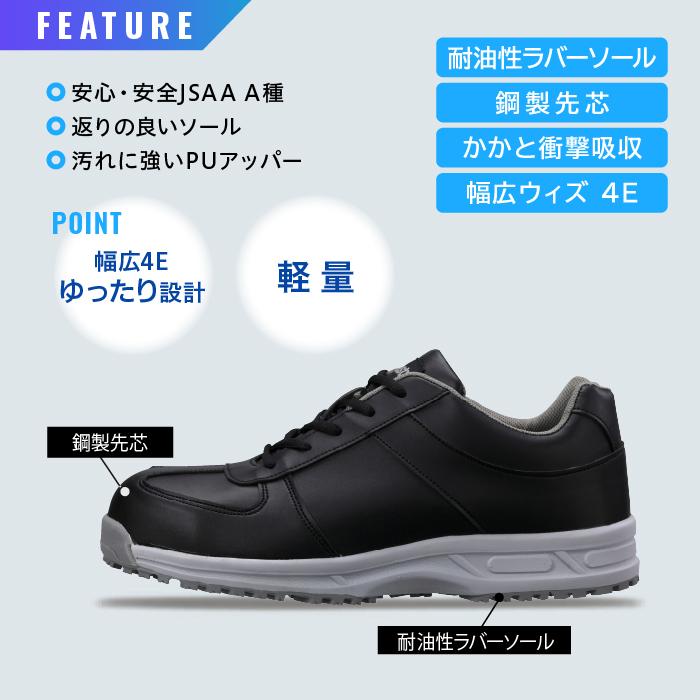 ドンケル 安全靴 DY-22 ダイナスティ DONKEL 鋼製先芯 JSAA A種合格