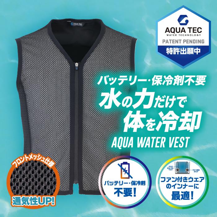 BIGBORN|ビッグボーン|AT201 アクアウォーターベスト フロントメッシュ