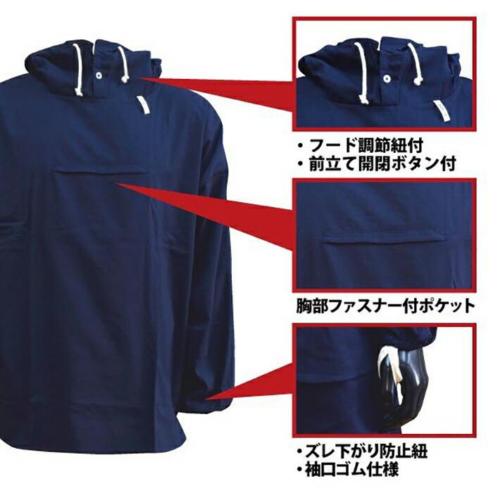 NIKKO 塗装服 綿ヤッケ 上下セット 薄手 綿100％ ネイビー 作業服